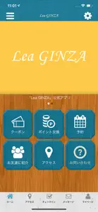 Lea GINZA screenshot #1 for iPhone