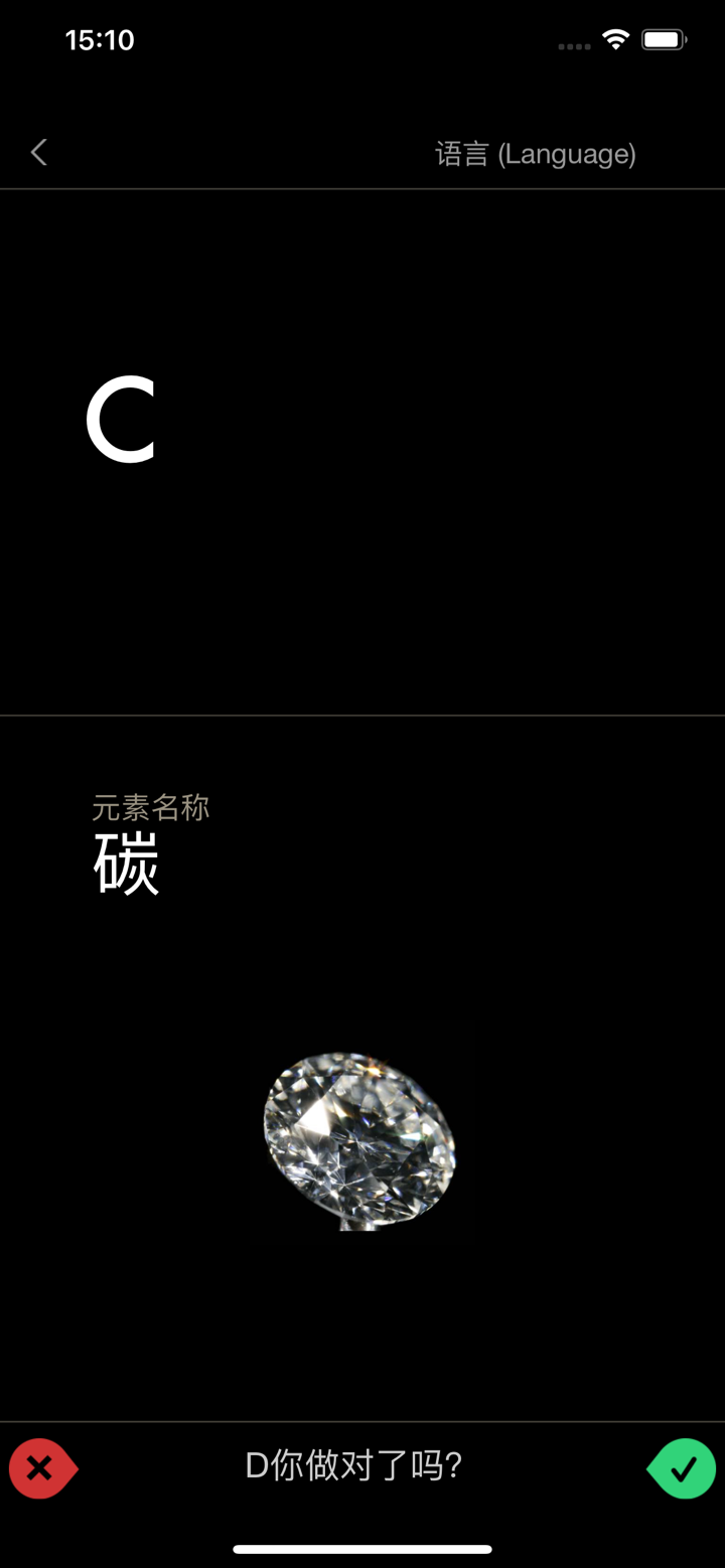 神奇的化学元素：抽认卡 – Theodore Gray screenshot 2