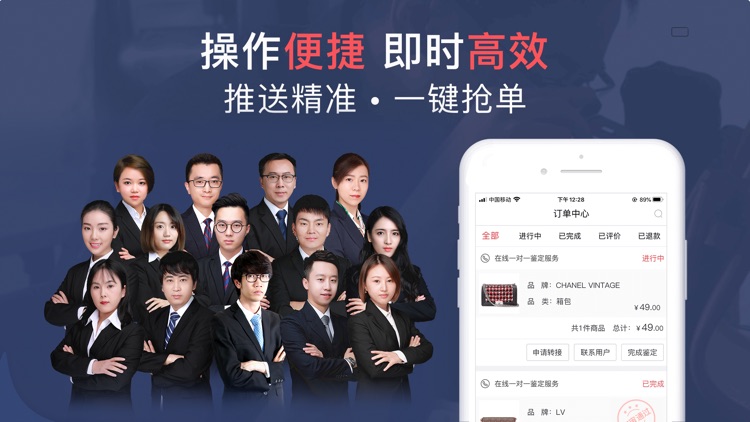 优奢管家-奢侈品鉴定师后台管理助手