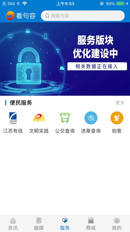 看句容 screenshot-3