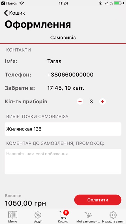 The Roll screenshot-3