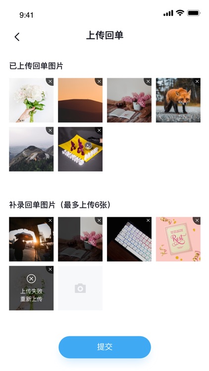 牧原冷链司机版