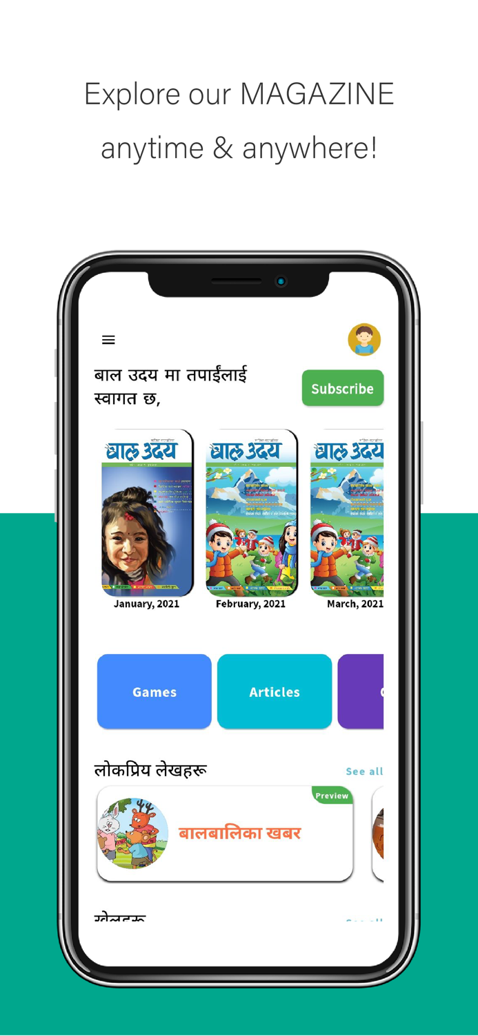 BaalUdaya - Learn while you