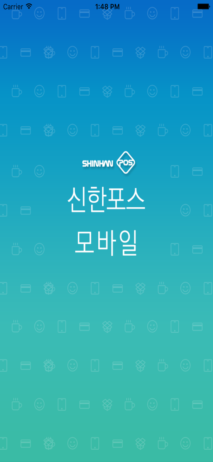 신한포스모바일