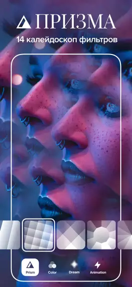 Game screenshot Crystaliq: Prism Photo Editor mod apk