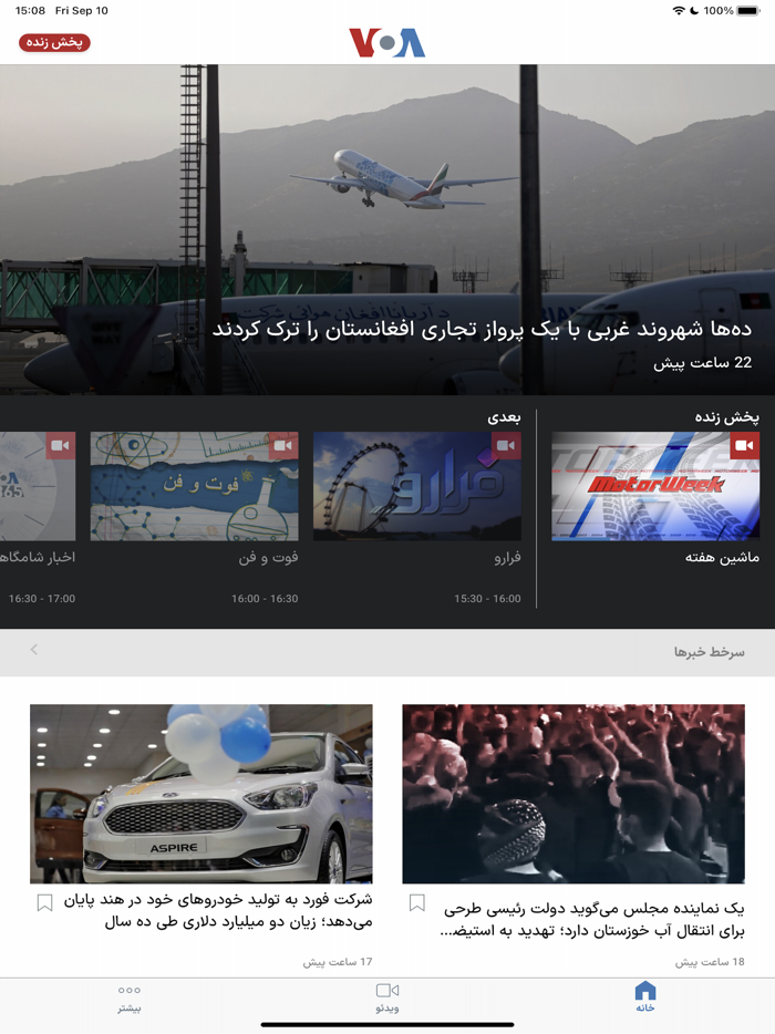 صدای آمریکا