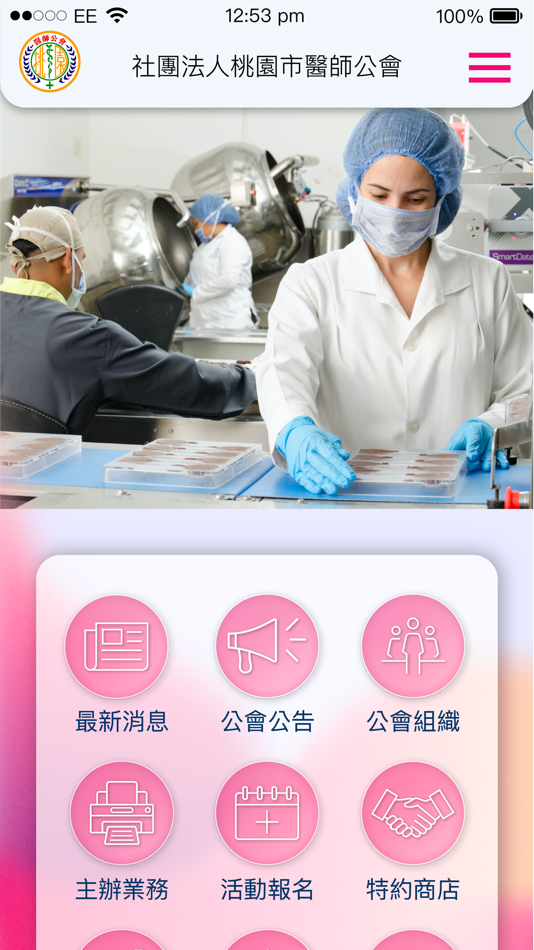 #2. 桃園市醫師公會 (iOS) 由: yao sung wang