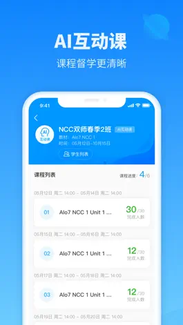 Game screenshot Alo7 Teacher apk