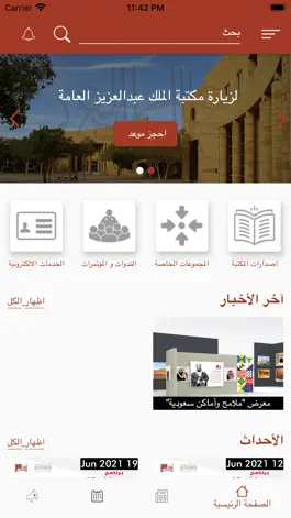 Game screenshot مكتبة الملك عبدالعزيز العامة mod apk