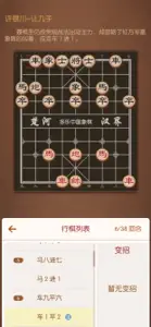 多乐中国象棋-大家在玩的多乐象棋 screenshot #1 for iPhone