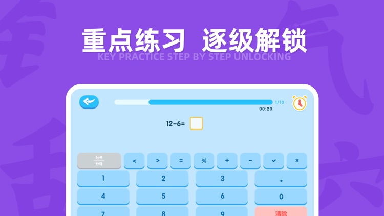 最美课本 screenshot-3