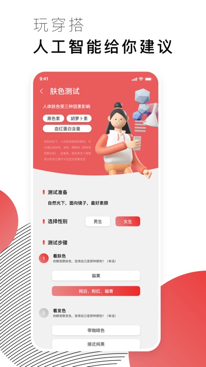 喜藩 screenshot-3
