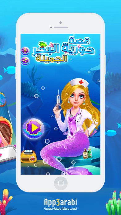 تلبيس بنات : العاب تلبيس اطفال Screenshot