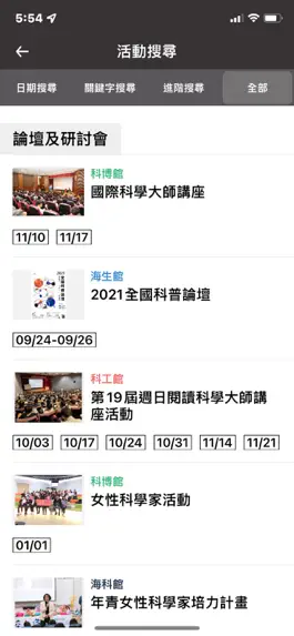 Game screenshot iMuseum Taiwan hack
