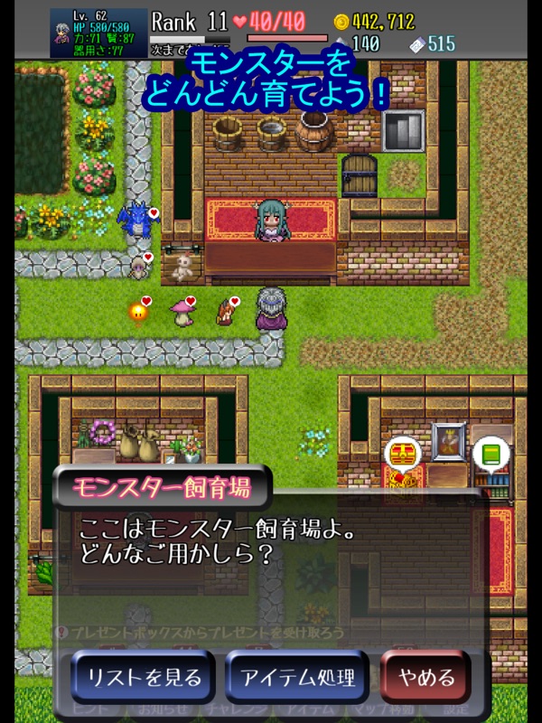エターナルローグ: やりこみ要素満載なダンジョン探検RPG screenshot 11