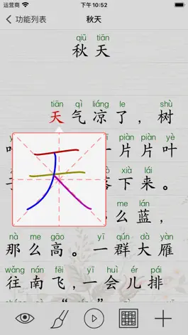 Game screenshot Chinese 6A(Beijing Edition) apk