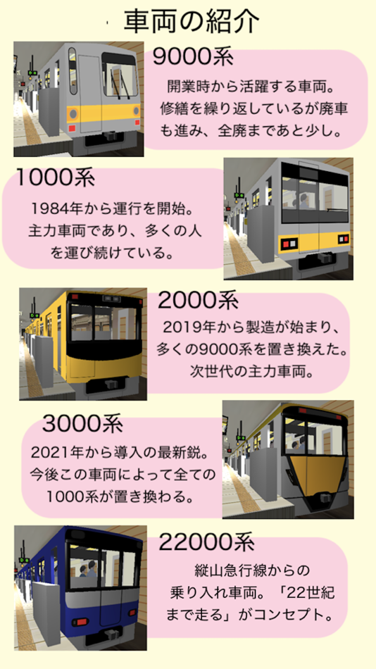 #1. 車掌Sim 地下鉄編 (iOS) 来自: Hiromi Hakozaki
