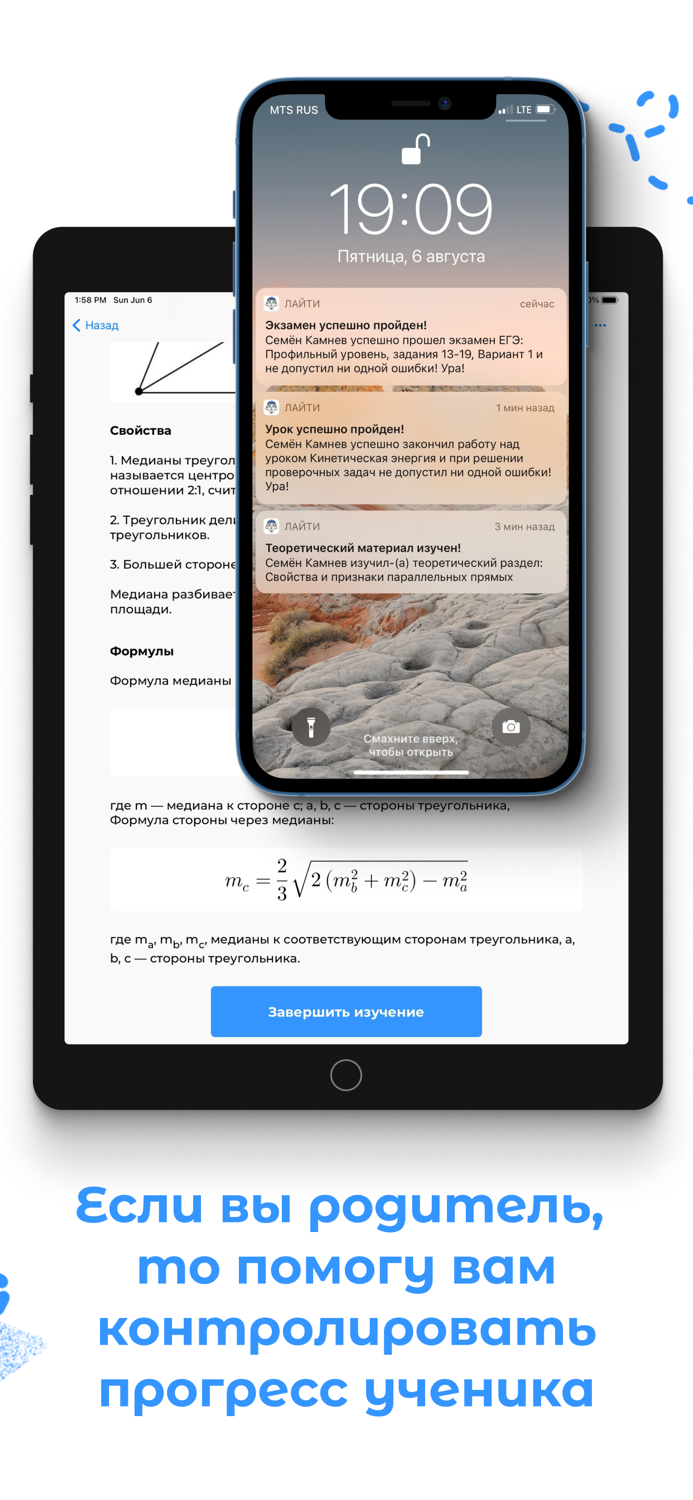 Лайти - ЕГЭ-ОГЭ 2023