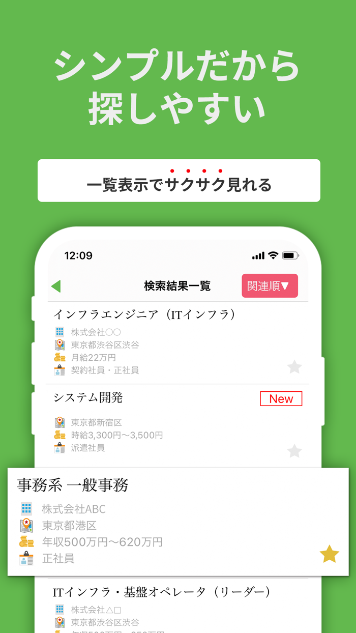 ハローワークの求人・仕事・バイト探しにハロワ求‪人‬