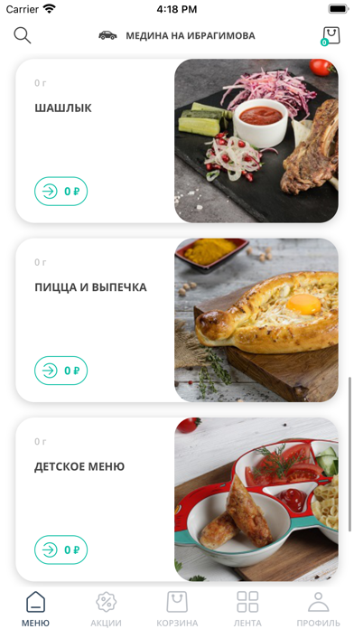 Medina Food Screenshot
