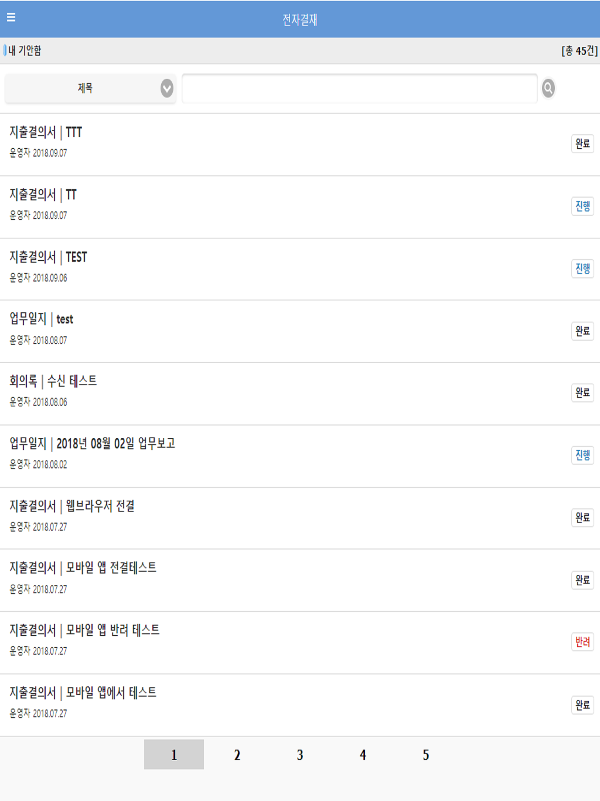 스마트맨 screenshot 6
