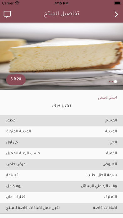 اسر منتجة Screenshot