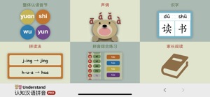 汉语拼音-快速学习中文！ screenshot #2 for iPhone