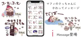 Game screenshot マフィのさっちゃんにかわってメッセージ apk