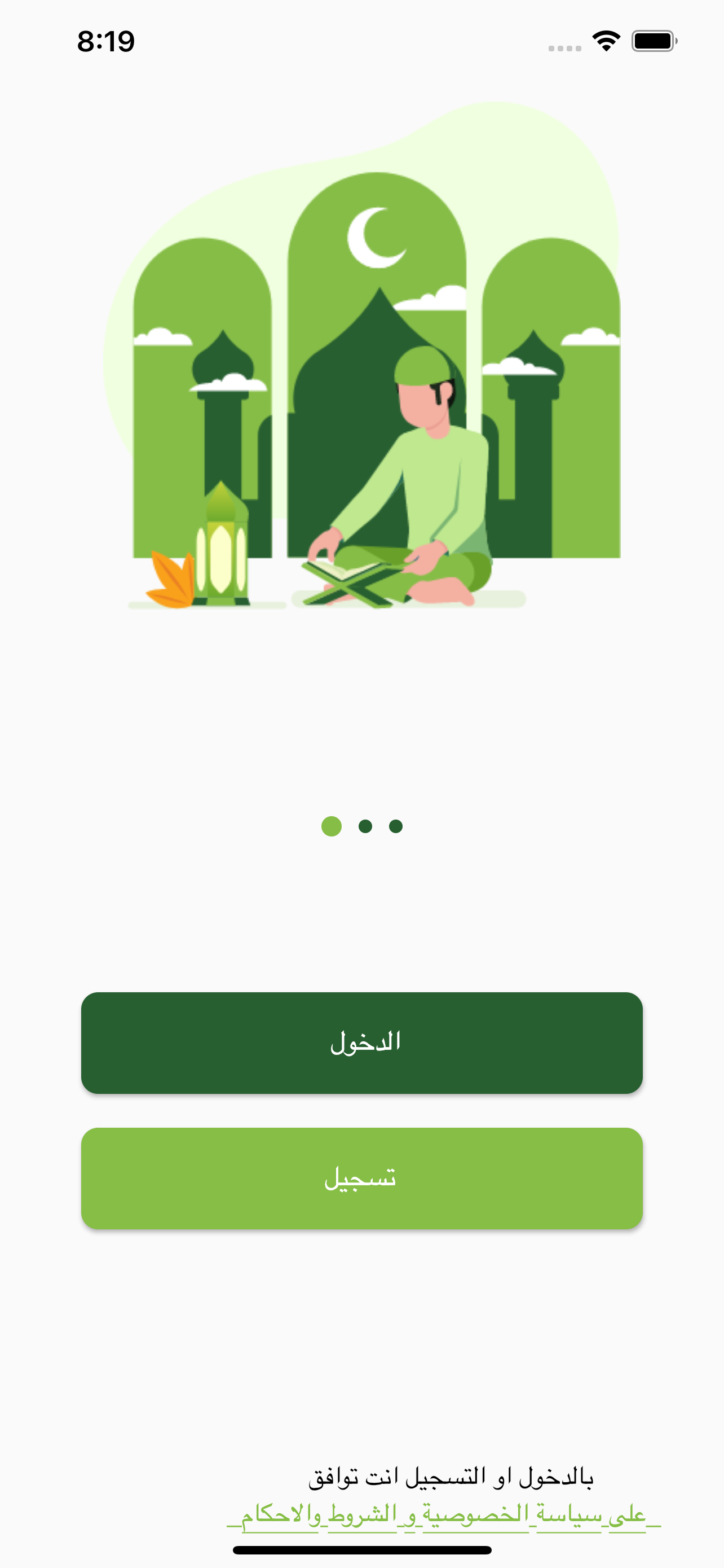 Maqraa for teacher