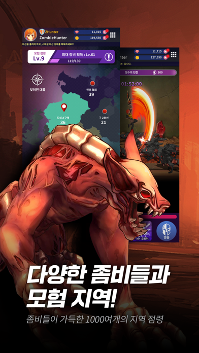 좀비헌터 키우기 : 방치형 액션 RPGのおすすめ画像2