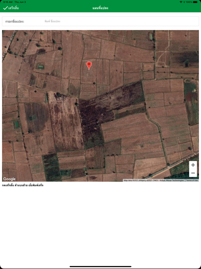 Thailand Farmers App