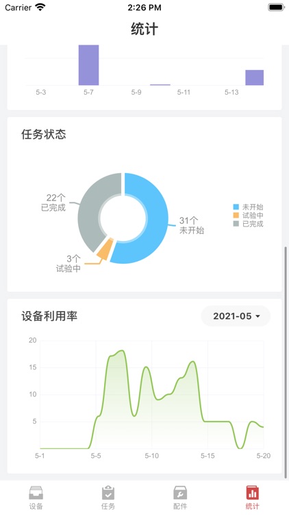 可靠性试验 screenshot-6