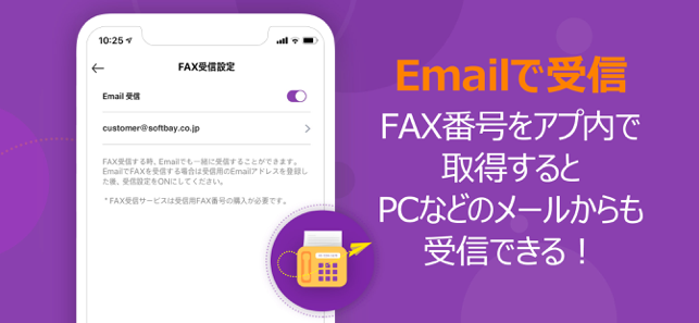 ‎ポケFAX (Poke FAX) スクリーンショット