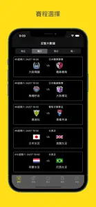 足智大數據 screenshot #1 for iPhone