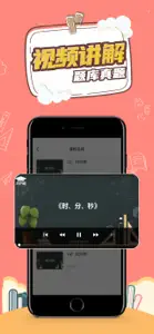 小学数学同步辅导- screenshot #3 for iPhone