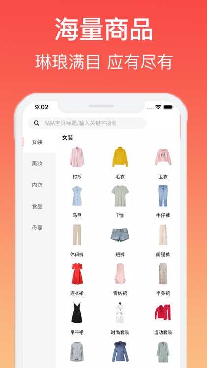 返利-网购省钱的返利app screenshot-4
