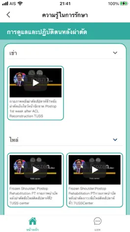 Game screenshot OrthoCare hack