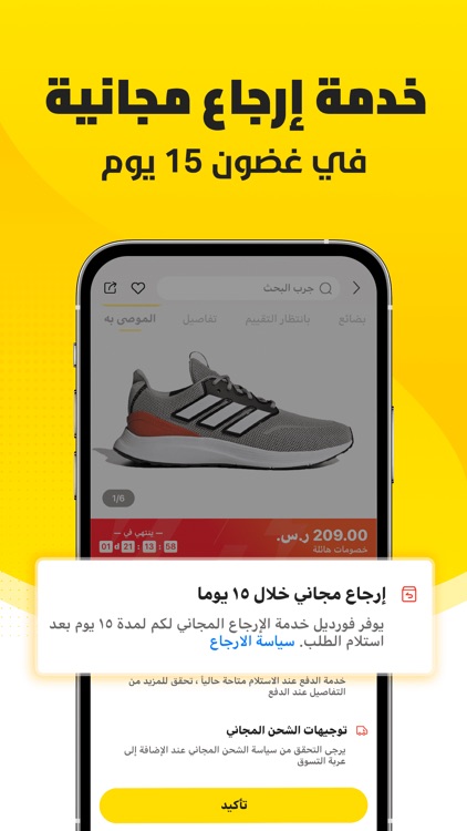 Fordeal - فورديل سوق الانترنت screenshot-3