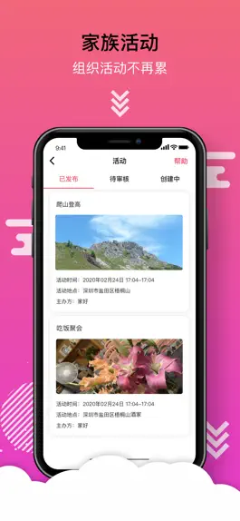 Game screenshot 家好-感受家的美好 hack