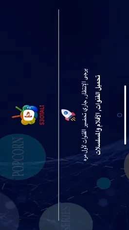 Game screenshot سعوطالي iptv apk