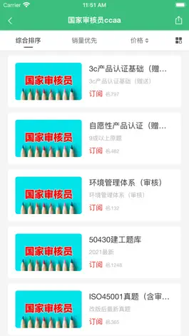 Game screenshot 天下姚李 mod apk