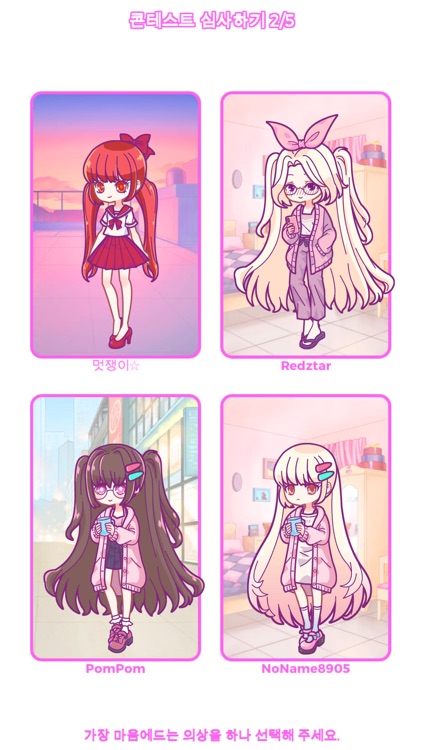 Sugar's Style screenshot-4