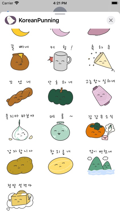 Korean Punning Sticker