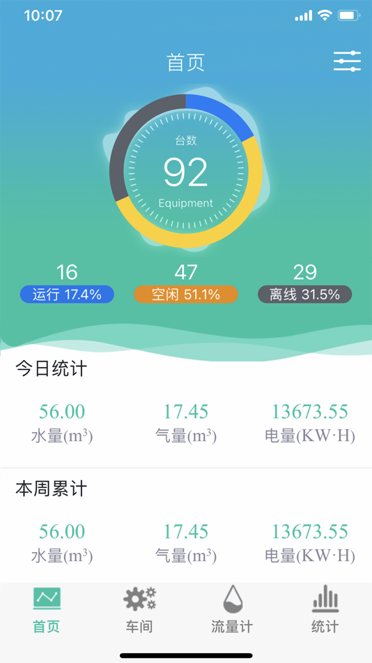 设备云平台 (iOS) 由: 宁波沙塔信息技术有限公司 设备云平台 (iOS) 由: 宁波沙塔信息技术有限公司