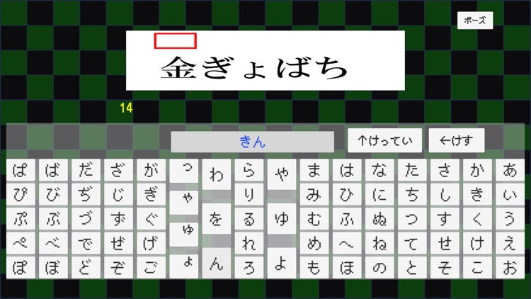 小学低学年漢字よみクイズ By Isamu Nishida