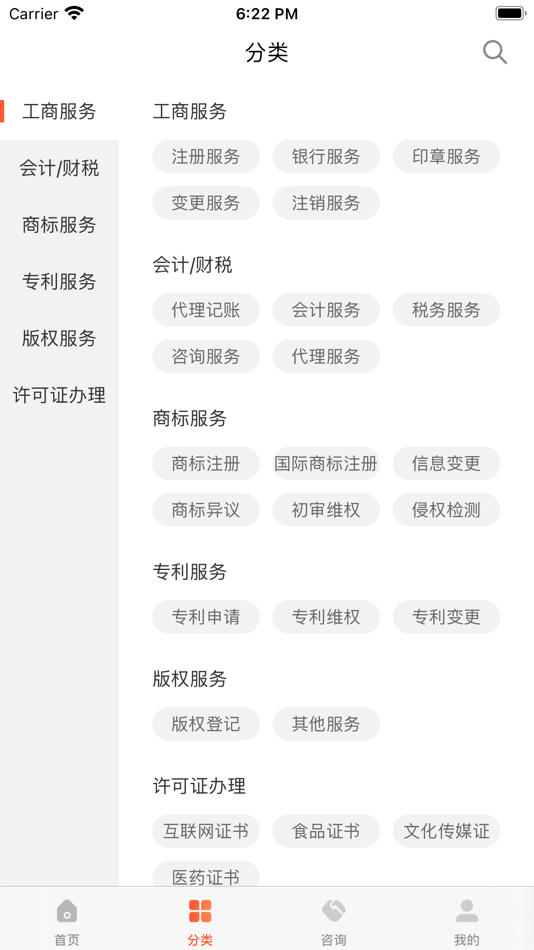 #4. 智爪 (iOS) 来自: 四川秉吉企业管理咨询服务有限公司