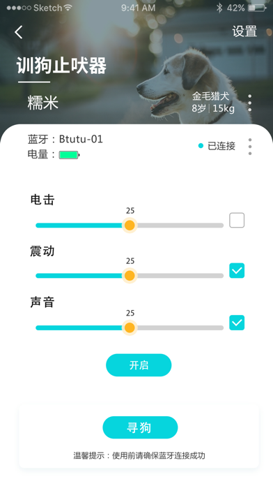 宠物智能 Screenshot 4 - AppWisp.com 宠物智能 Screenshot 4 - AppWisp.com