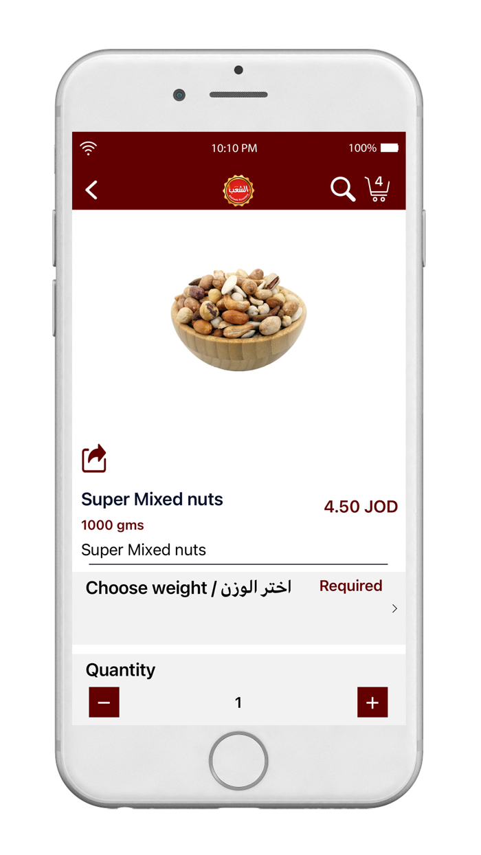 Al Shaeb -  الشعب