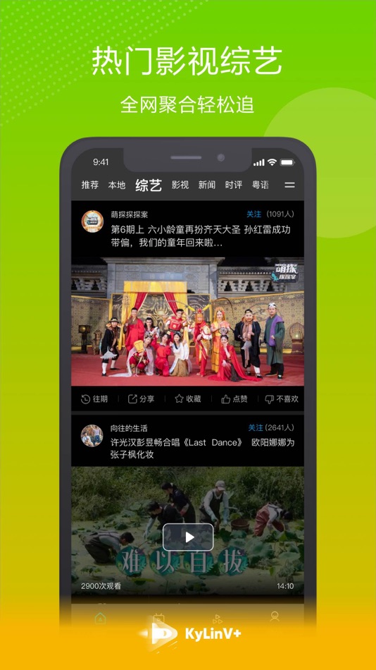 #4. KyLin V+ (iOS) By: KylinTV