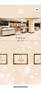 jewelrymaki/ジュエリーマキ screenshot #2 for iPhone